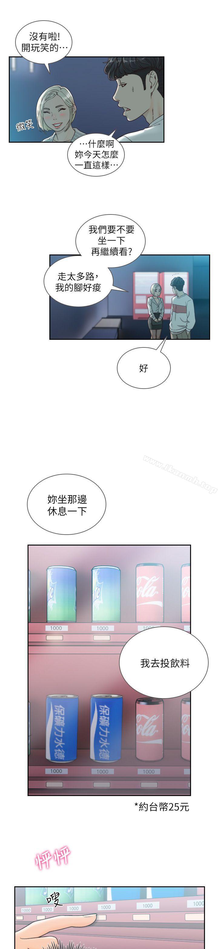 《前女友》漫画 第22話-亞瑛私底下的魅力