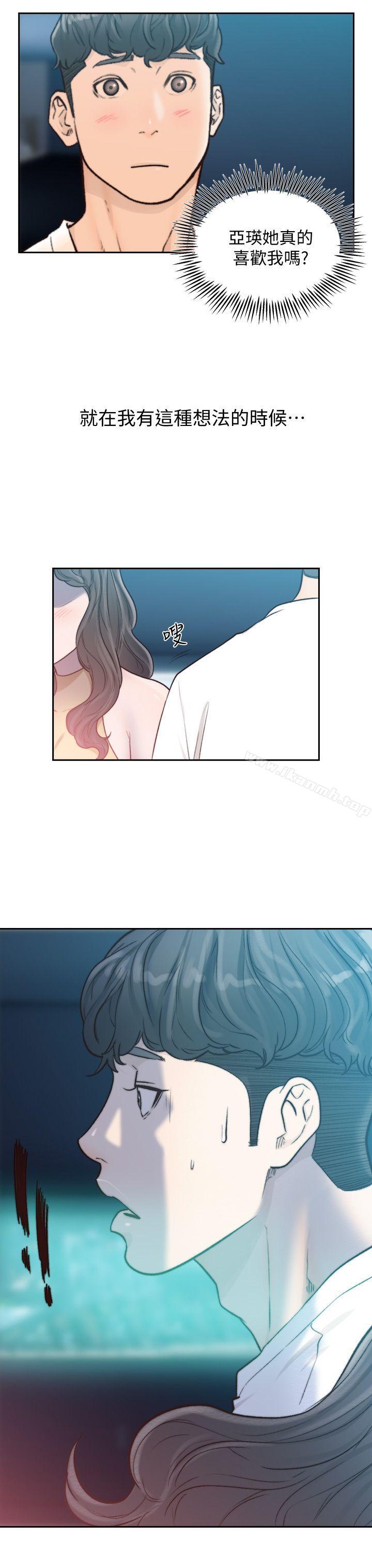 《前女友》漫画 第22話-亞瑛私底下的魅力