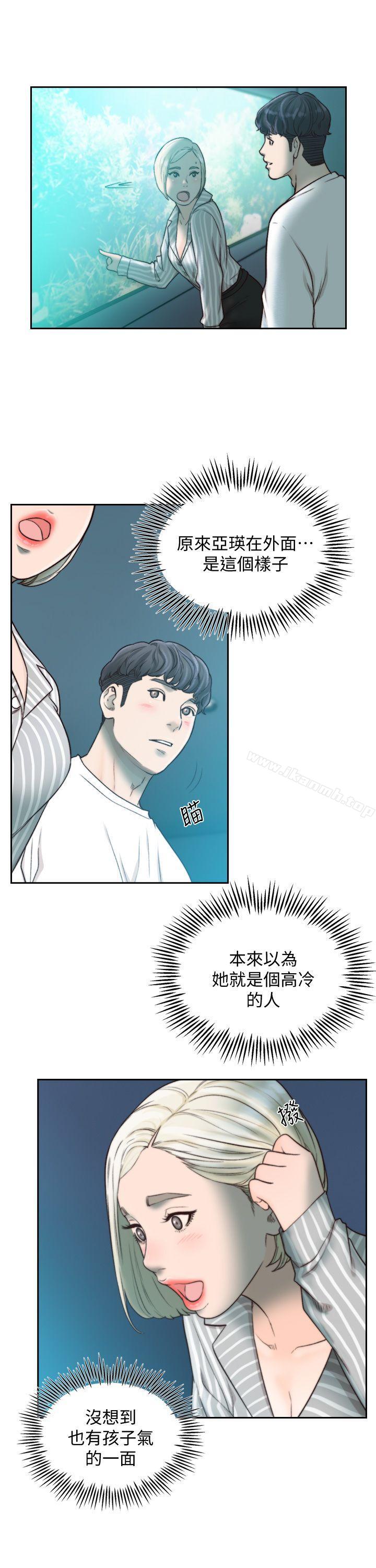 《前女友》漫画 第22話-亞瑛私底下的魅力