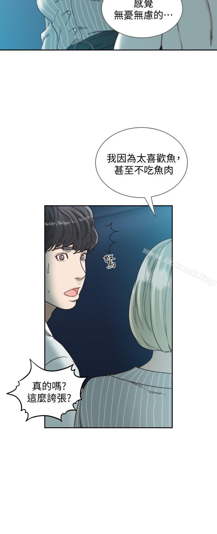 《前女友》漫画 第22話-亞瑛私底下的魅力