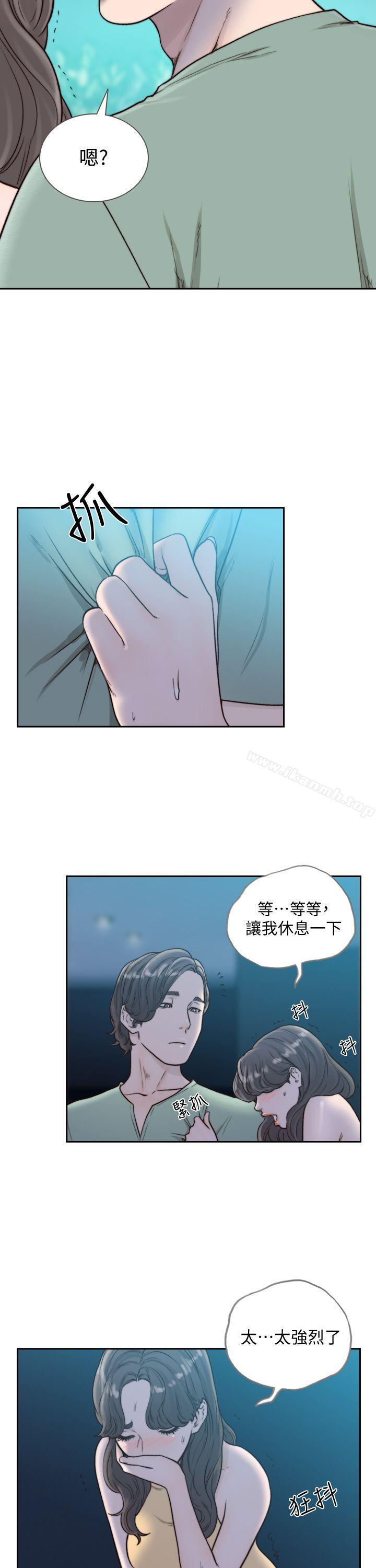 《前女友》漫画 第22話-亞瑛私底下的魅力