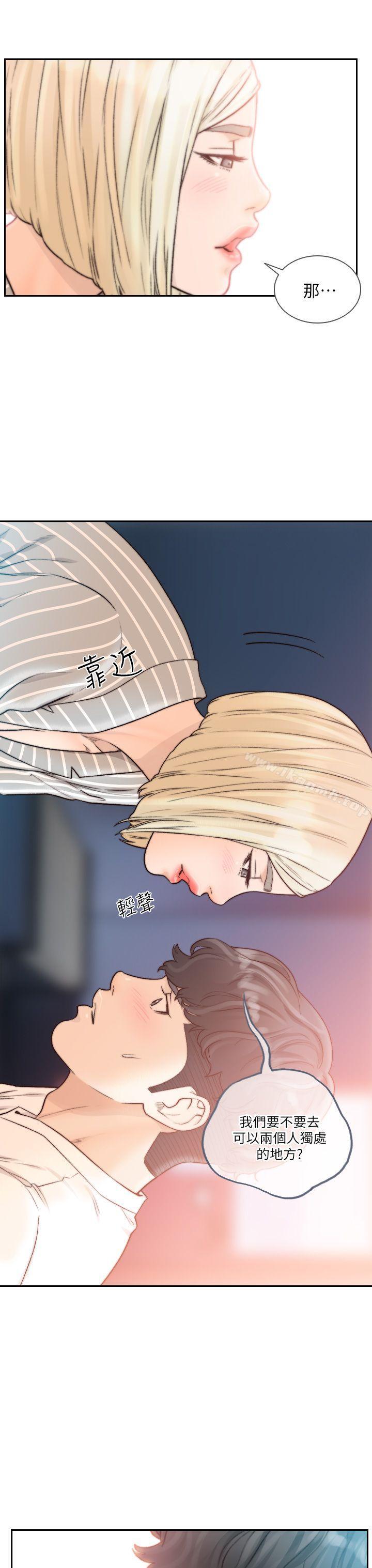《前女友》漫画 第22話-亞瑛私底下的魅力