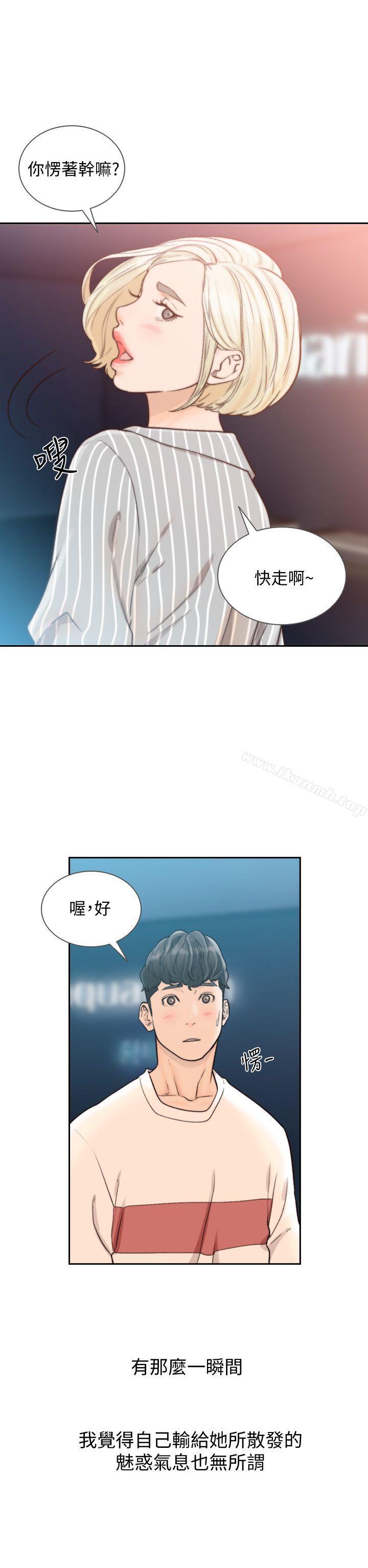 《前女友》漫画 第22話-亞瑛私底下的魅力