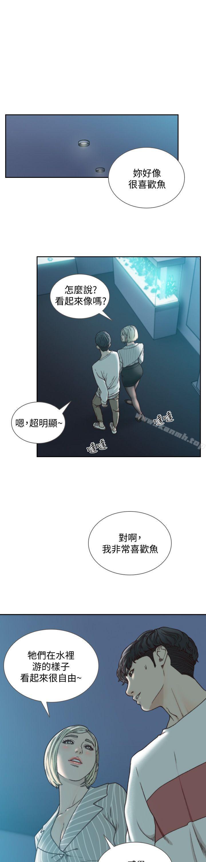 《前女友》漫画 第22話-亞瑛私底下的魅力