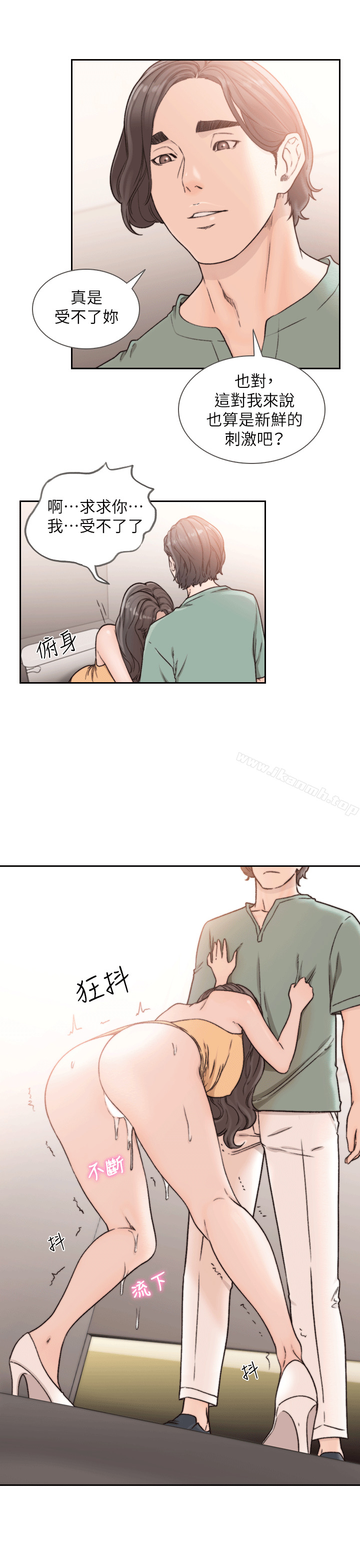 《前女友》漫画 第23話-我的胸部…舒服嗎?