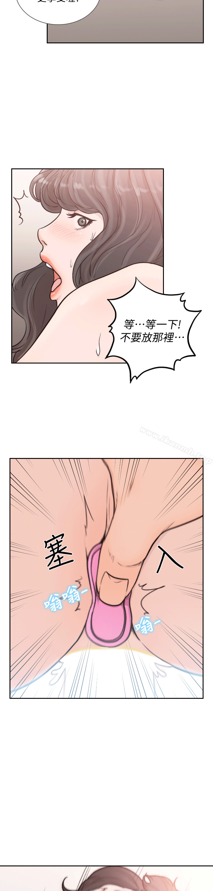 《前女友》漫画 第23話-我的胸部…舒服嗎?