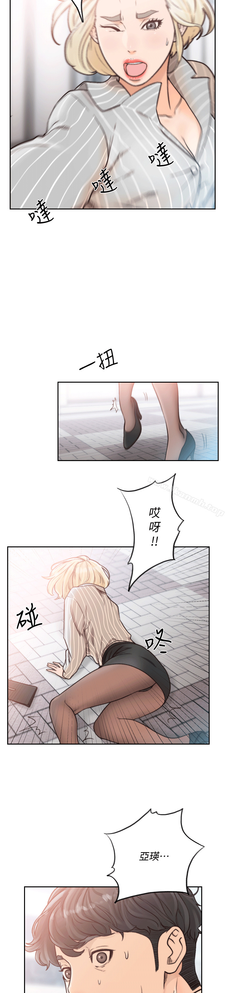 《前女友》漫画 第23話-我的胸部…舒服嗎?