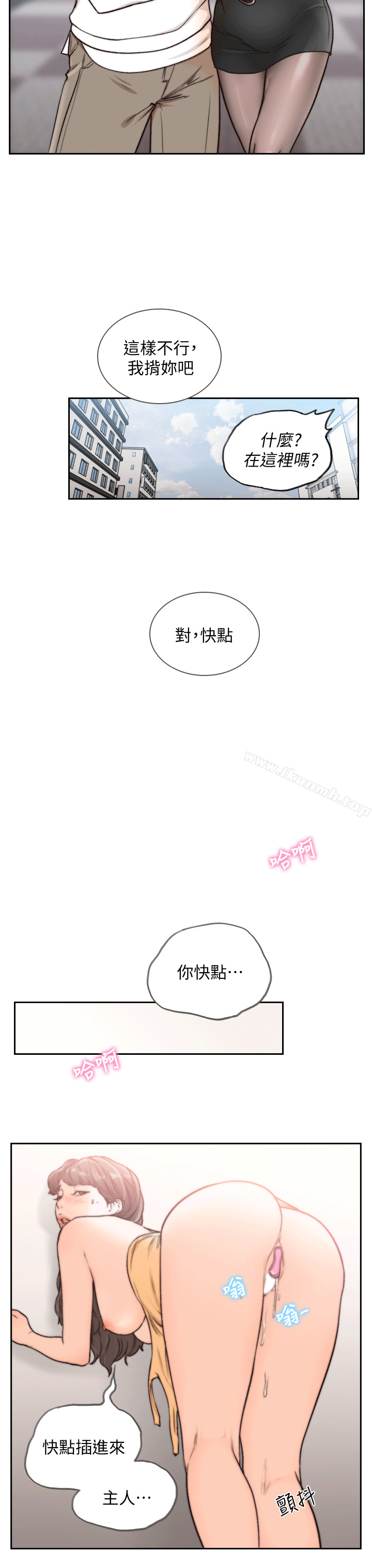 《前女友》漫画 第23話-我的胸部…舒服嗎?