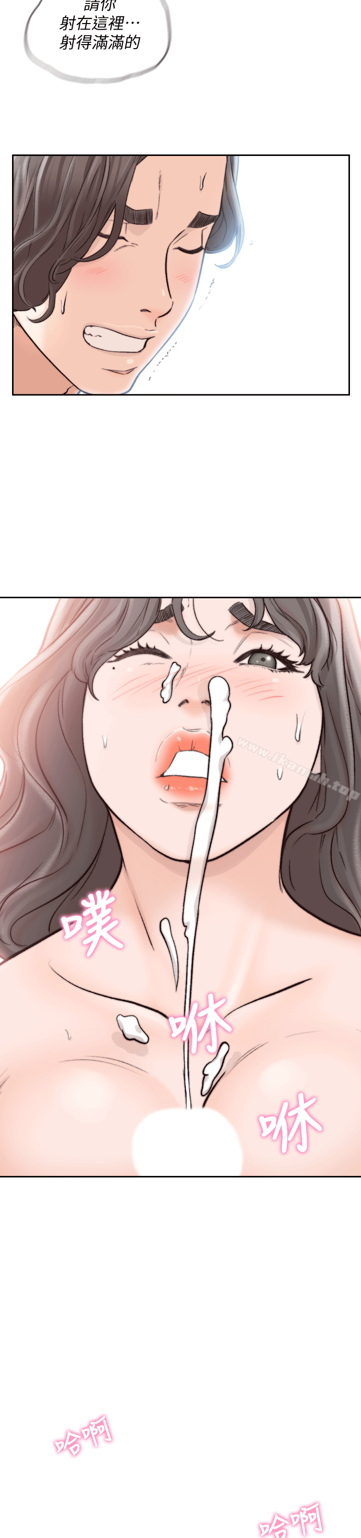《前女友》漫画 第23話-我的胸部…舒服嗎?