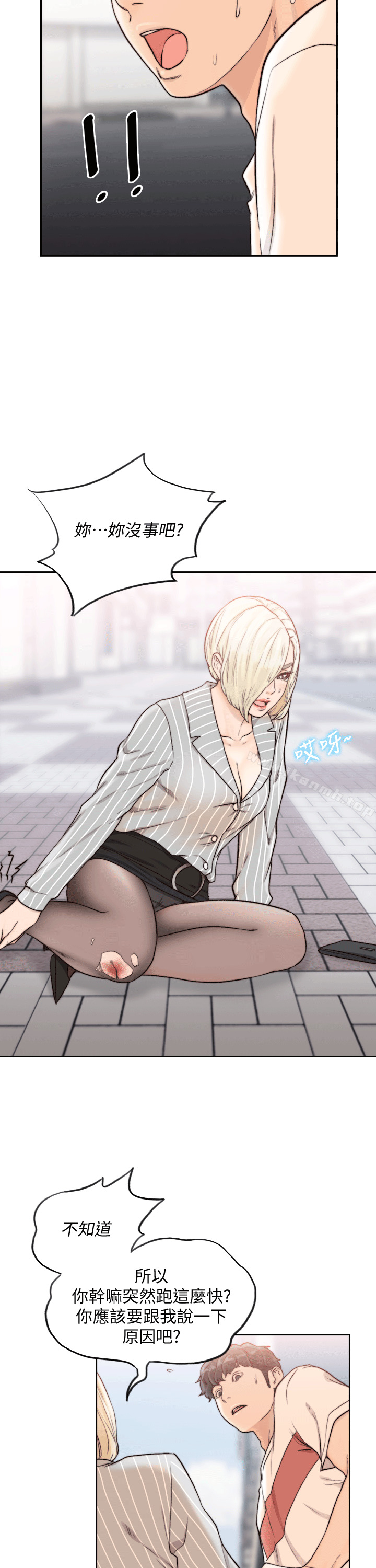 《前女友》漫画 第23話-我的胸部…舒服嗎?
