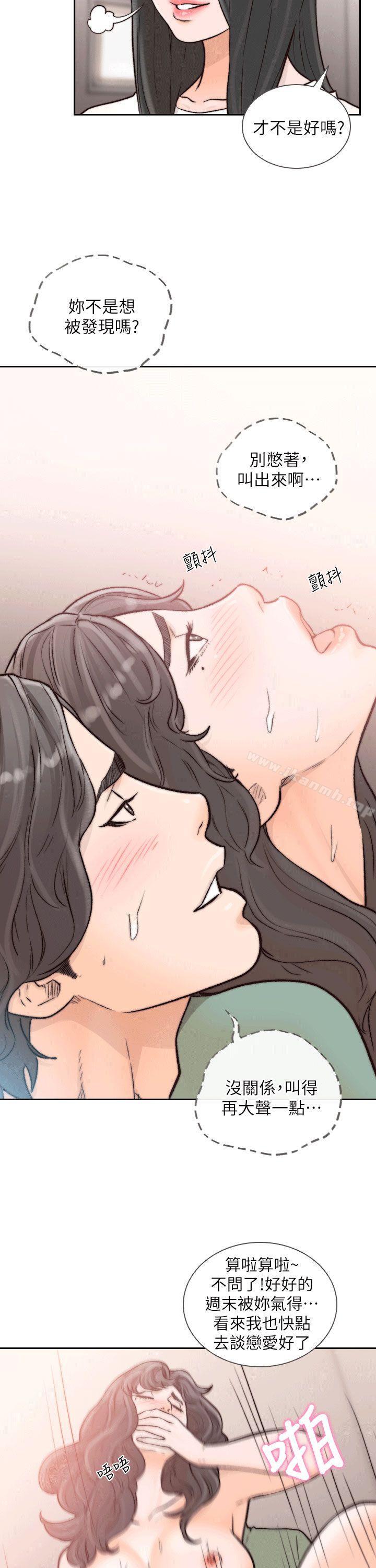 《前女友》漫画 第24話-你想做下流的事…也無所謂