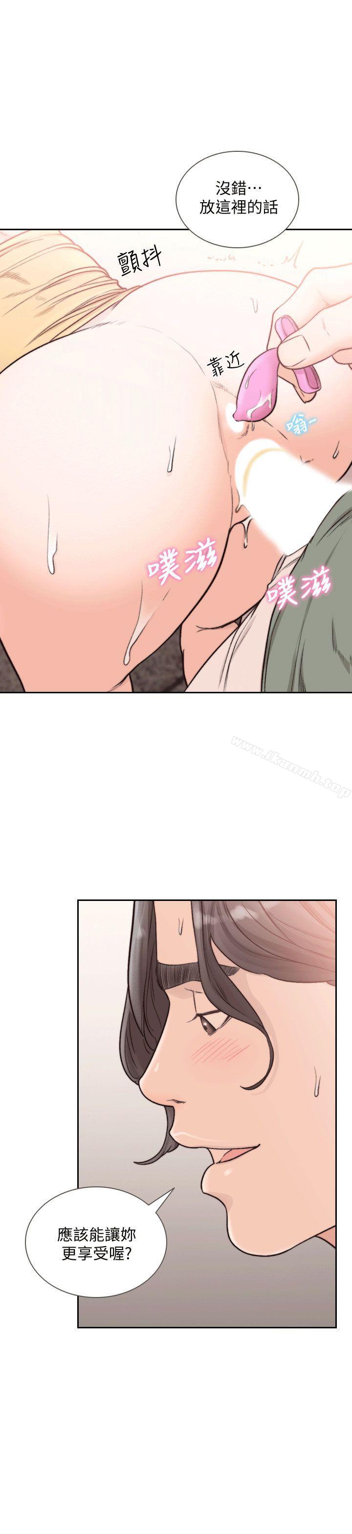 《前女友》漫画 第24話-你想做下流的事…也無所謂