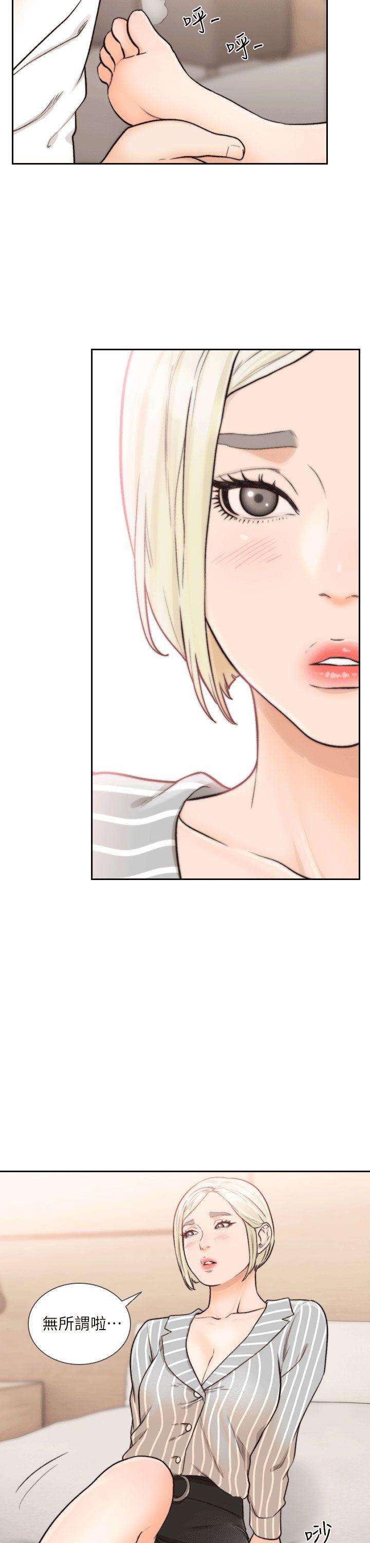 《前女友》漫画 第24話-你想做下流的事…也無所謂