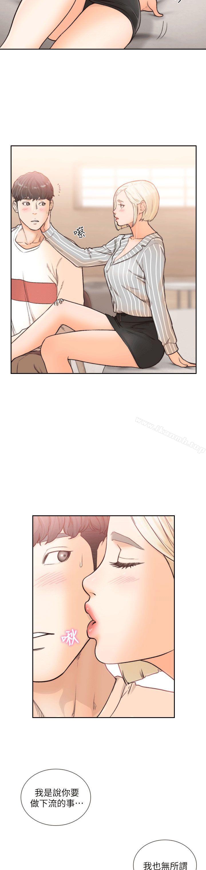 《前女友》漫画 第24話-你想做下流的事…也無所謂