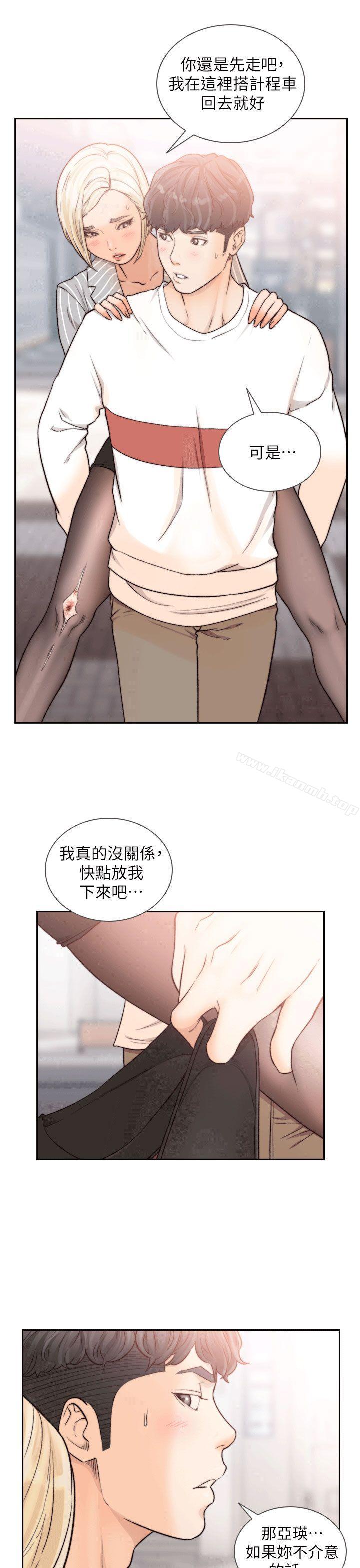 《前女友》漫画 第24話-你想做下流的事…也無所謂