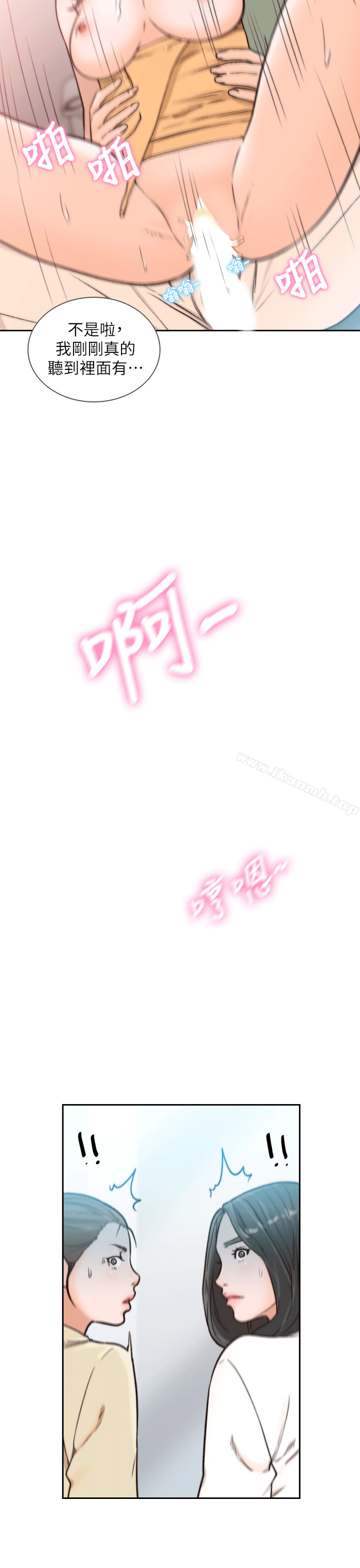 《前女友》漫画 第24話-你想做下流的事…也無所謂
