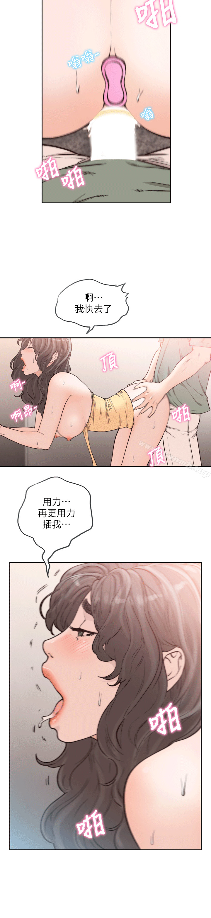 《前女友》漫画 第24話-你想做下流的事…也無所謂