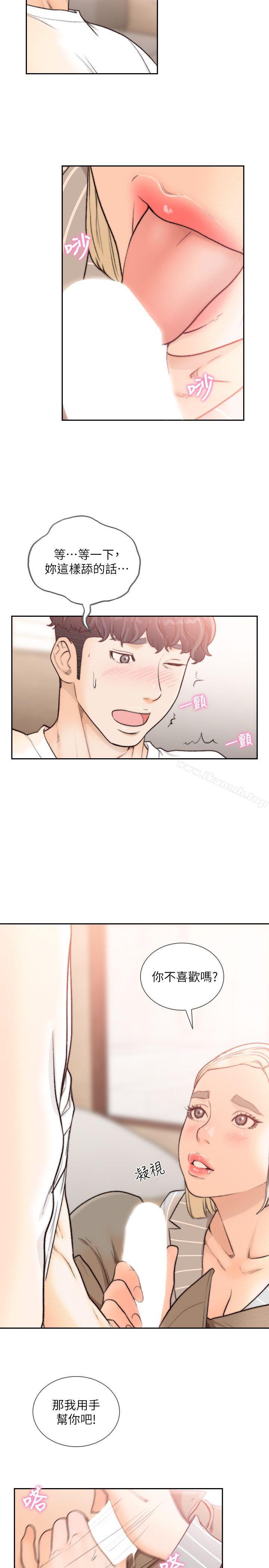 《前女友》漫画 第25話-想專注在亞瑛身上