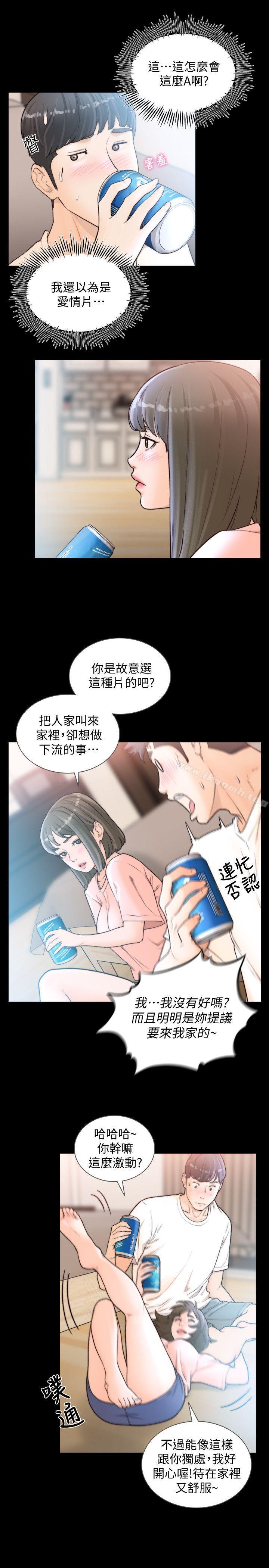 《前女友》漫画 第25話-想專注在亞瑛身上