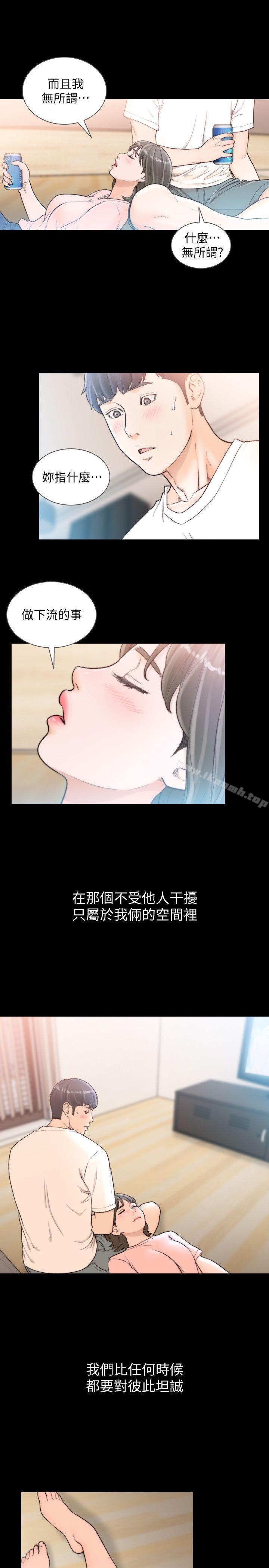 《前女友》漫画 第25話-想專注在亞瑛身上