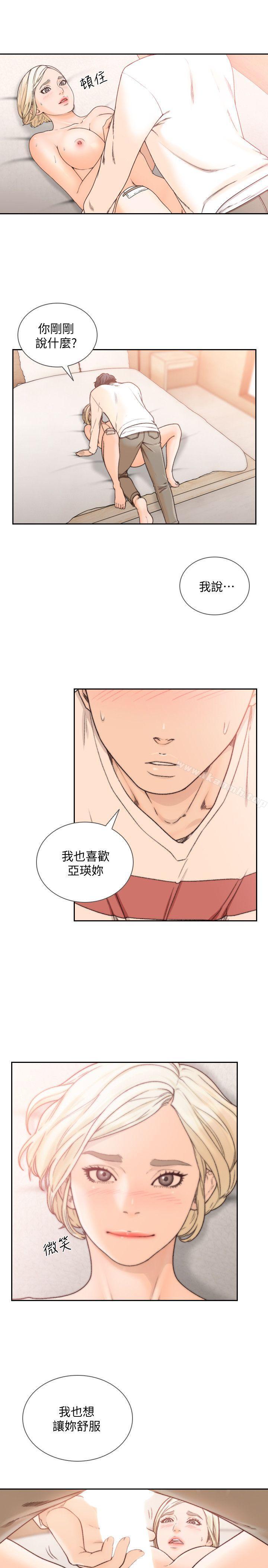 《前女友》漫画 第26話-當朋友或戀人都無所謂…
