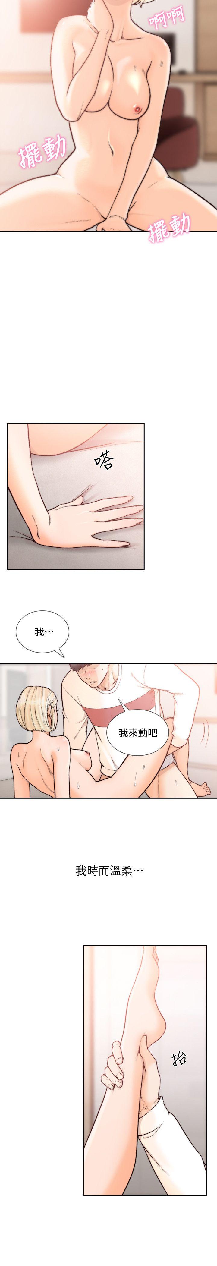 《前女友》漫画 第26話-當朋友或戀人都無所謂…