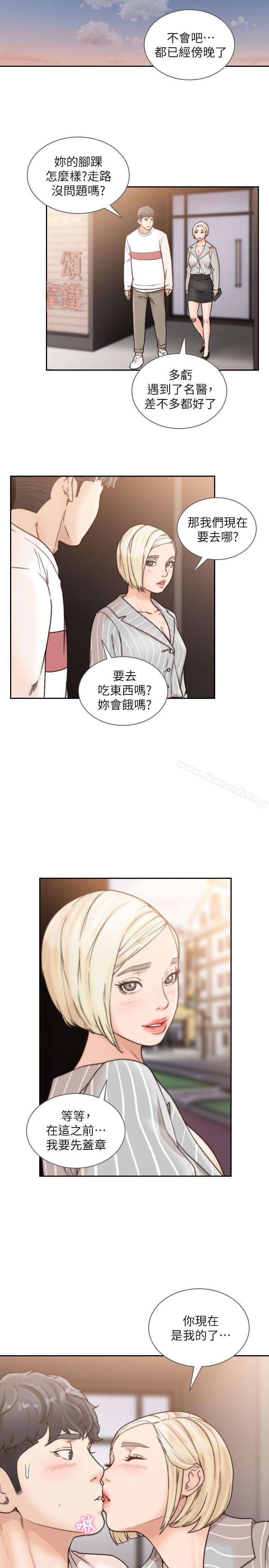 《前女友》漫画 第26話-當朋友或戀人都無所謂…