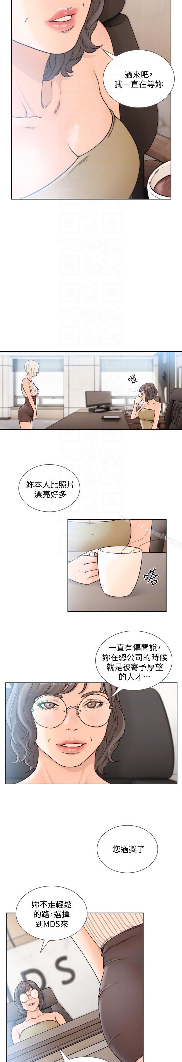 《前女友》漫画 第27話-亞瑛與會長的秘密交易