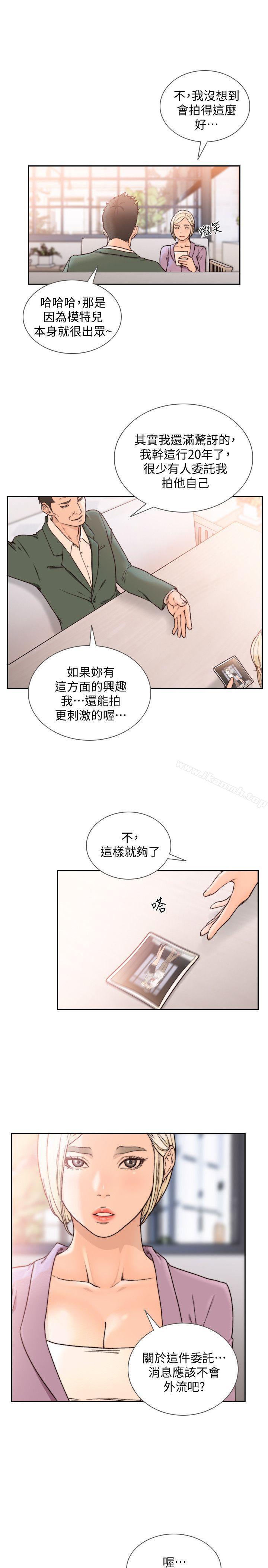 《前女友》漫画 第27話-亞瑛與會長的秘密交易