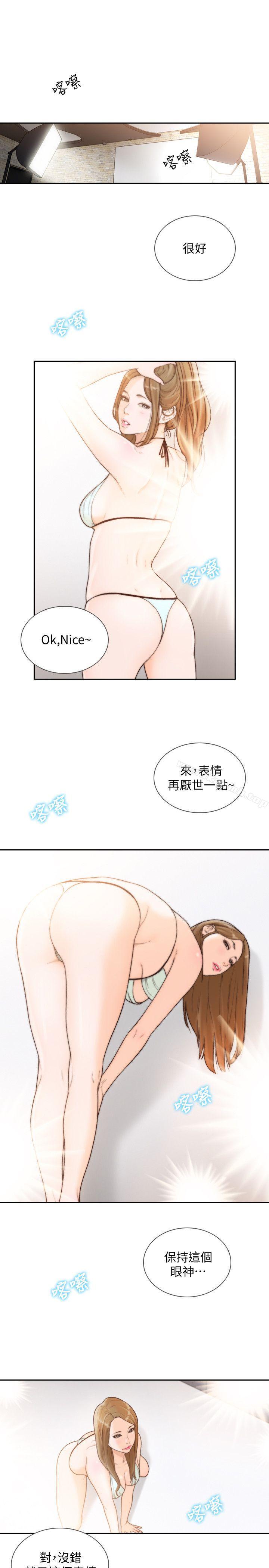 《前女友》漫画 第27話-亞瑛與會長的秘密交易