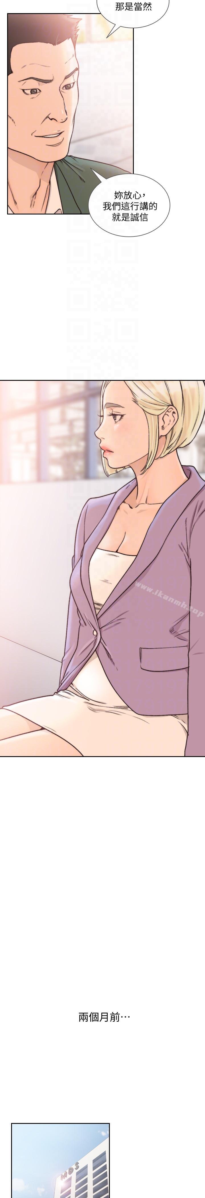 《前女友》漫画 第27話-亞瑛與會長的秘密交易