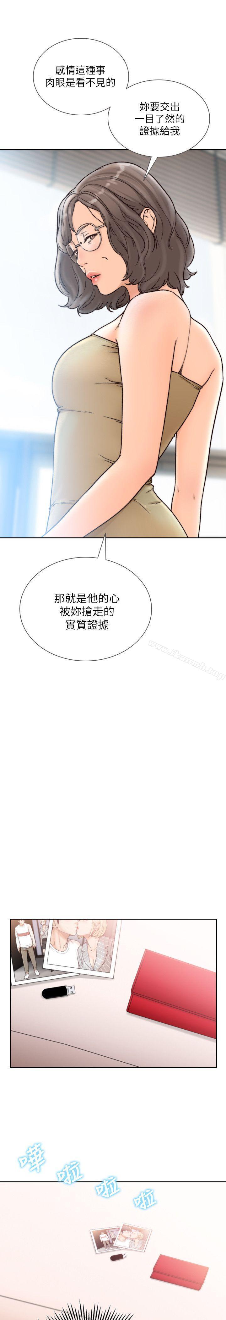 《前女友》漫画 第27話-亞瑛與會長的秘密交易
