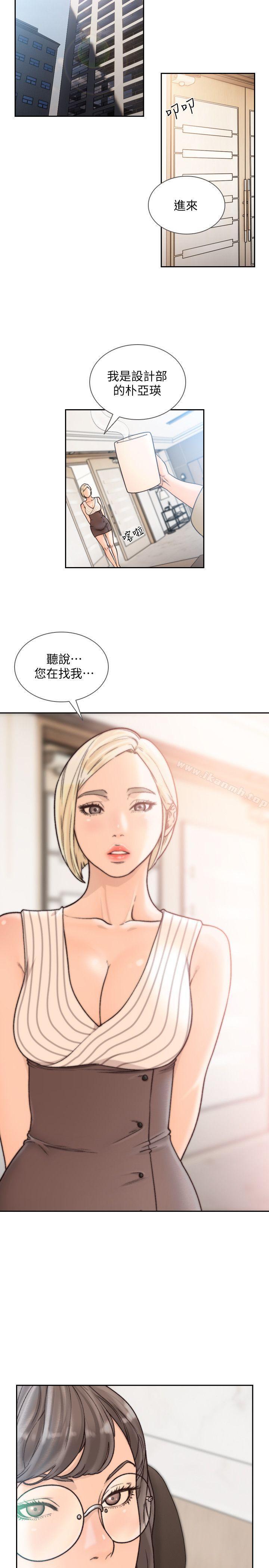 《前女友》漫画 第27話-亞瑛與會長的秘密交易