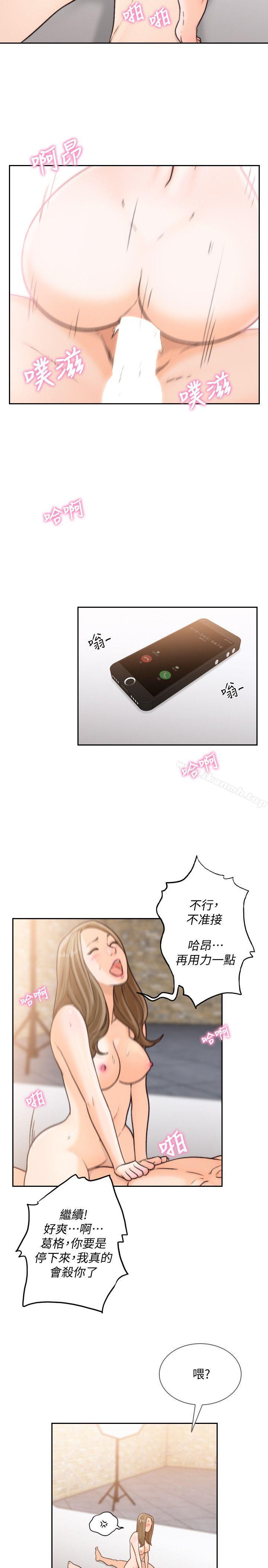 《前女友》漫画 第27話-亞瑛與會長的秘密交易