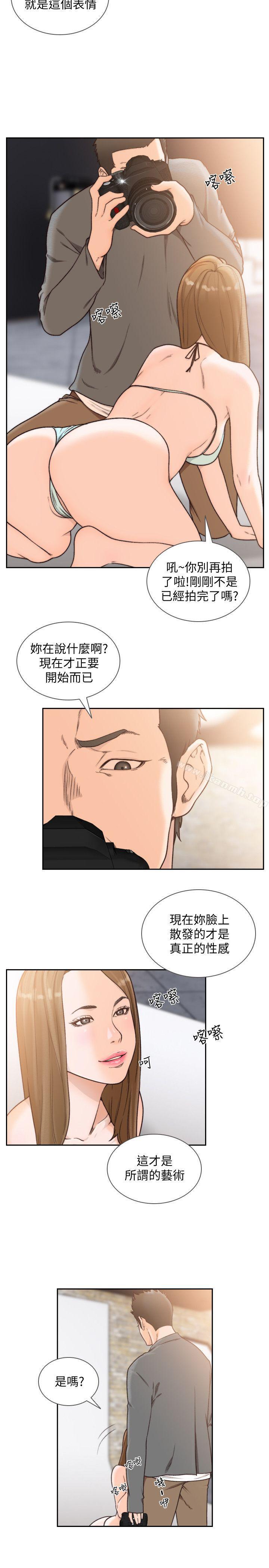 《前女友》漫画 第27話-亞瑛與會長的秘密交易