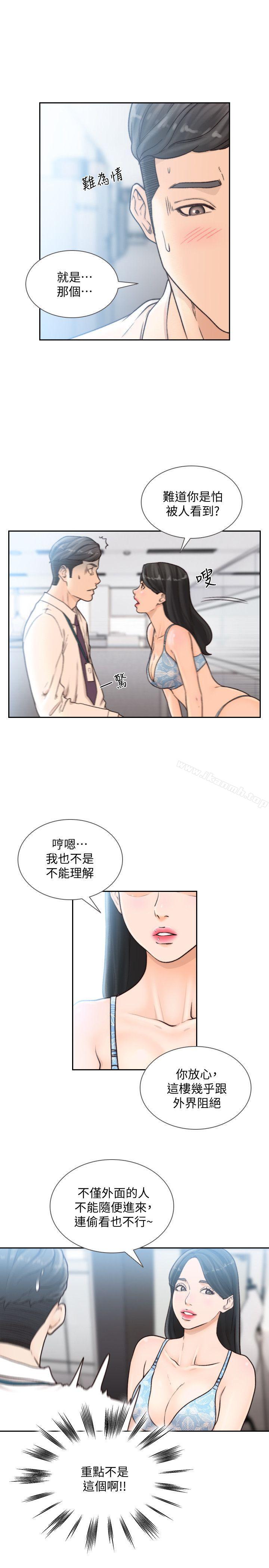 《前女友》漫画 第28話-你摸摸看嘛