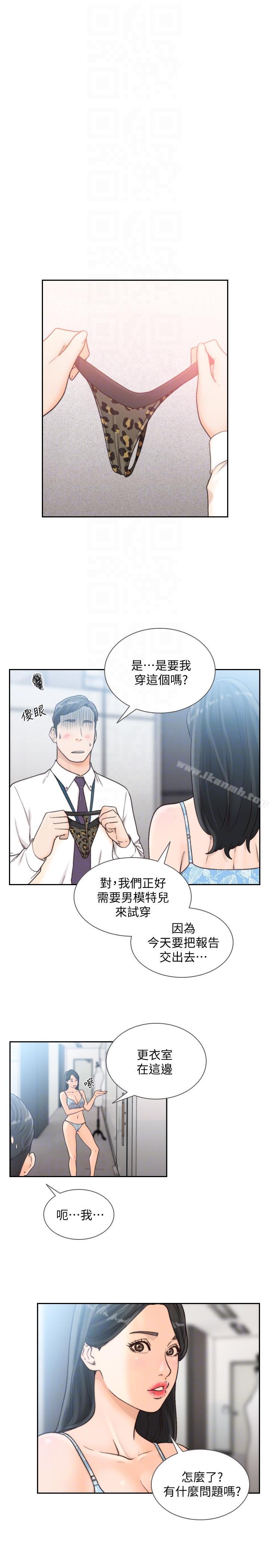 《前女友》漫画 第28話-你摸摸看嘛