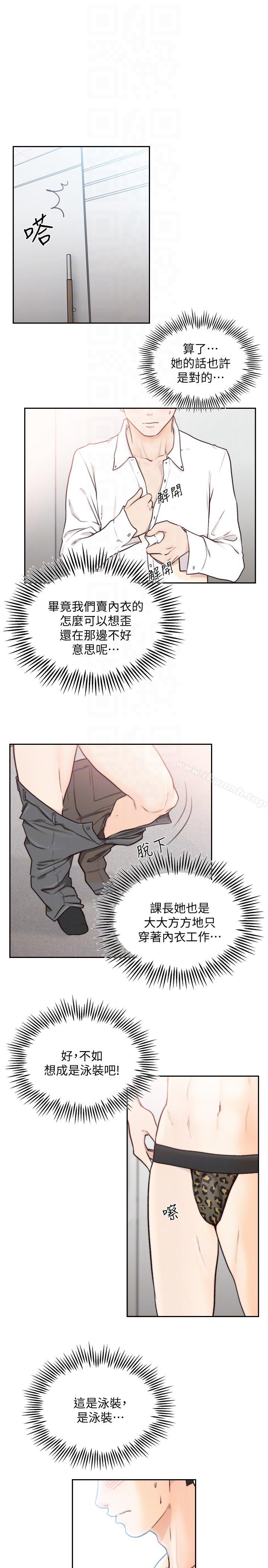 《前女友》漫画 第28話-你摸摸看嘛