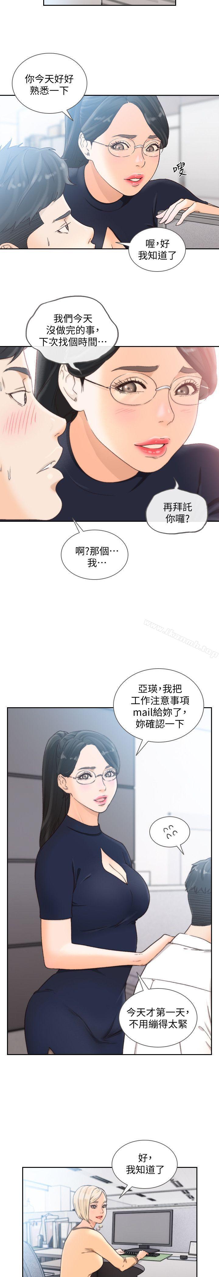 《前女友》漫画 第29話-別讓我失望