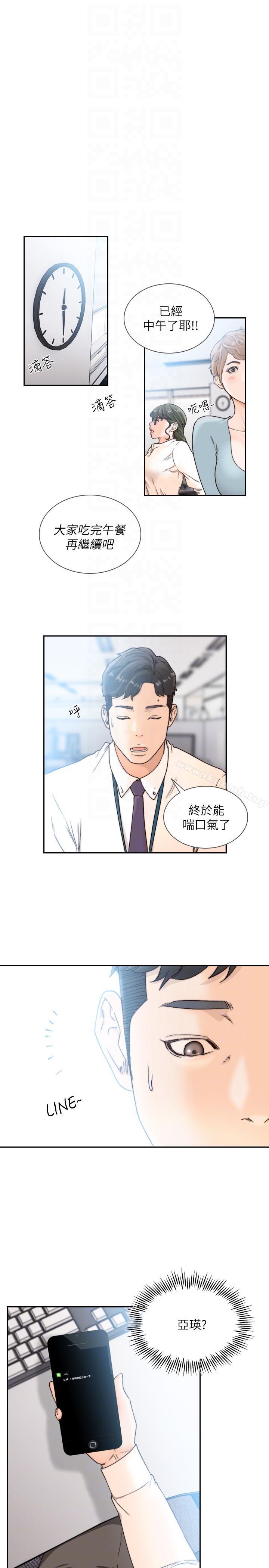 《前女友》漫画 第29話-別讓我失望