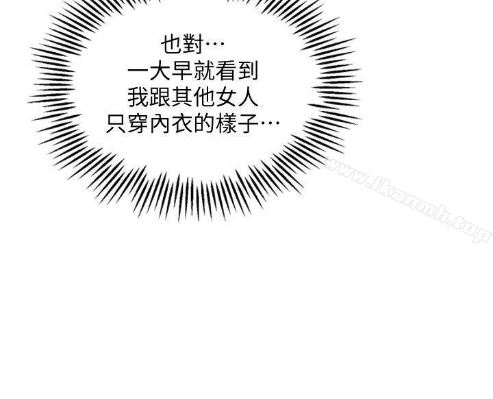 《前女友》漫画 第29話-別讓我失望