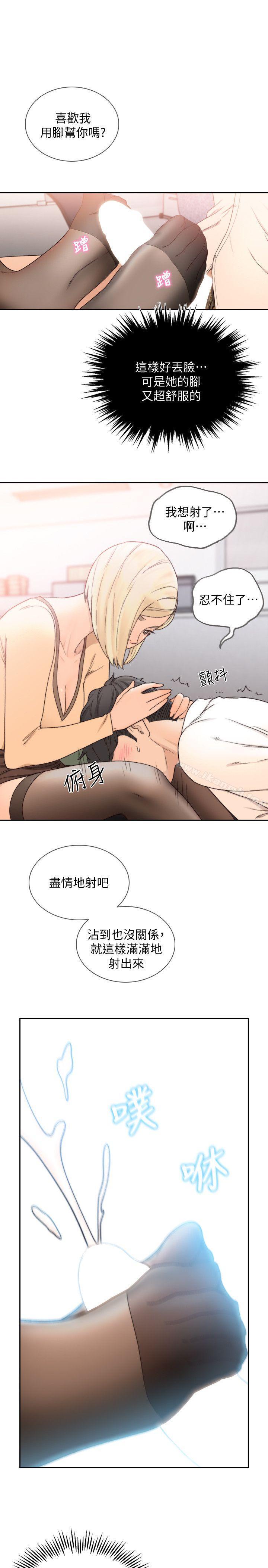 《前女友》漫画 第30話-珠里妳怎麼會在這裡?