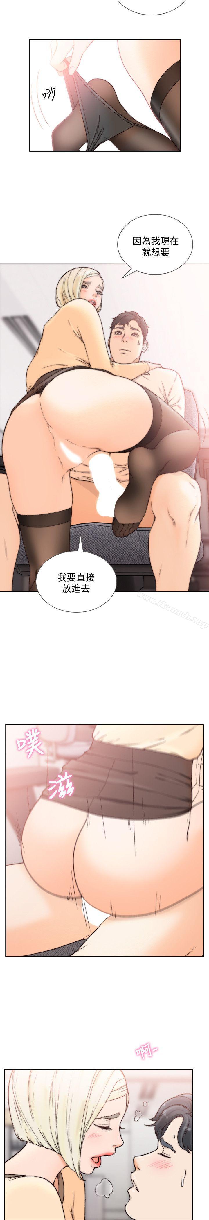 《前女友》漫画 第30話-珠里妳怎麼會在這裡?