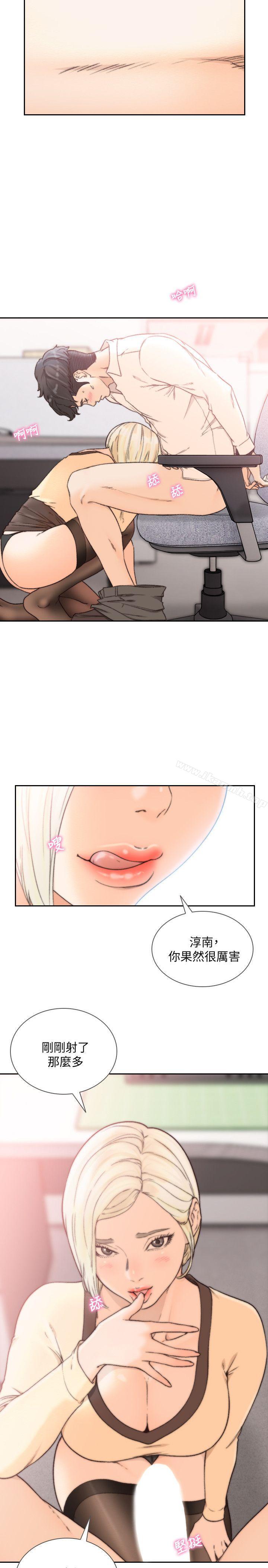 《前女友》漫画 第30話-珠里妳怎麼會在這裡?