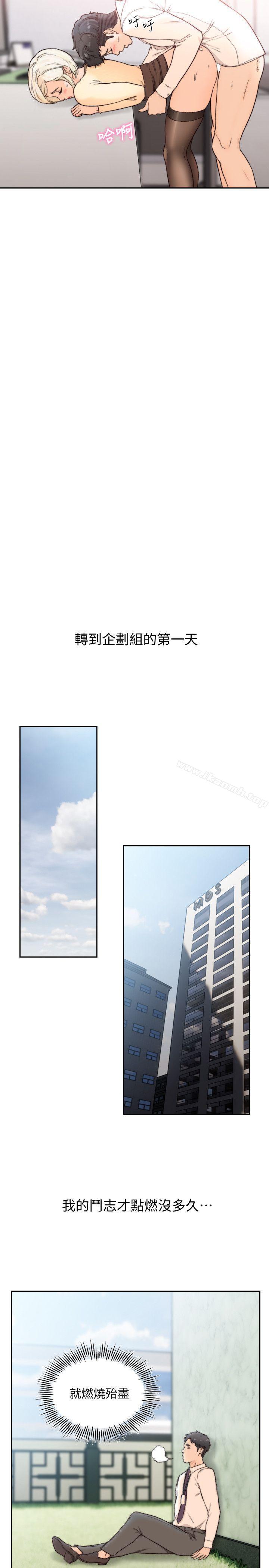 《前女友》漫画 第30話-珠里妳怎麼會在這裡?