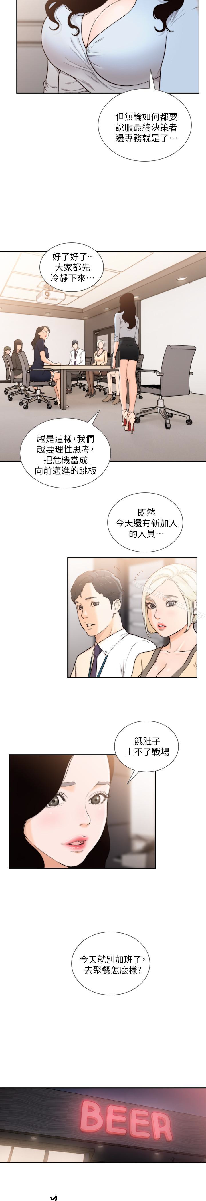 《前女友》漫画 第31話-酒醒後枕邊的她是?