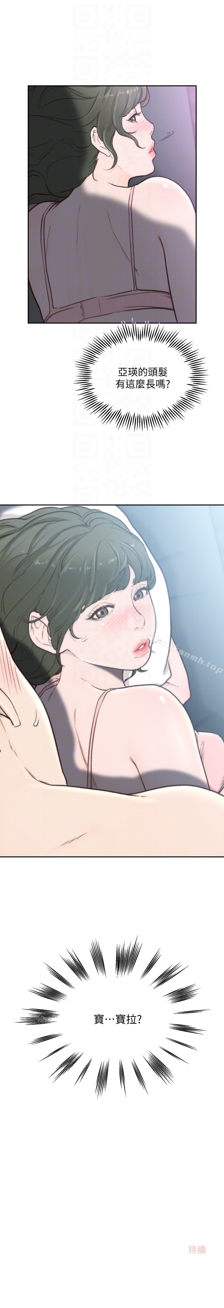 《前女友》漫画 第31話-酒醒後枕邊的她是?