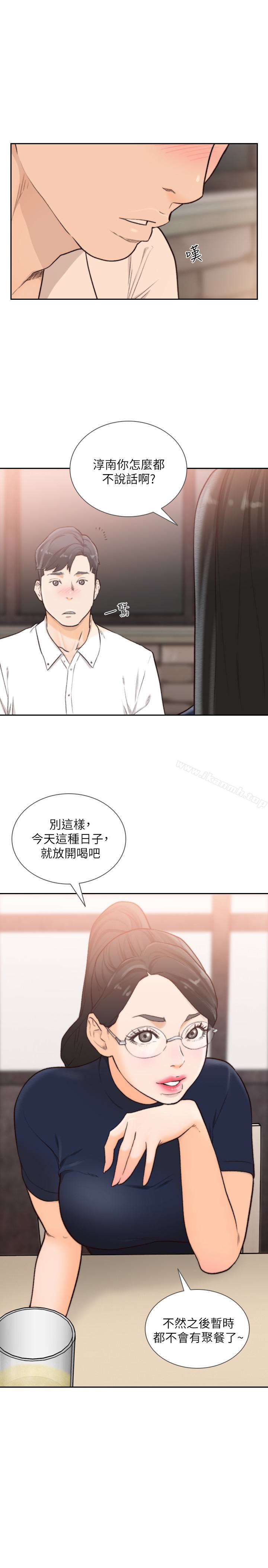 《前女友》漫画 第31話-酒醒後枕邊的她是?