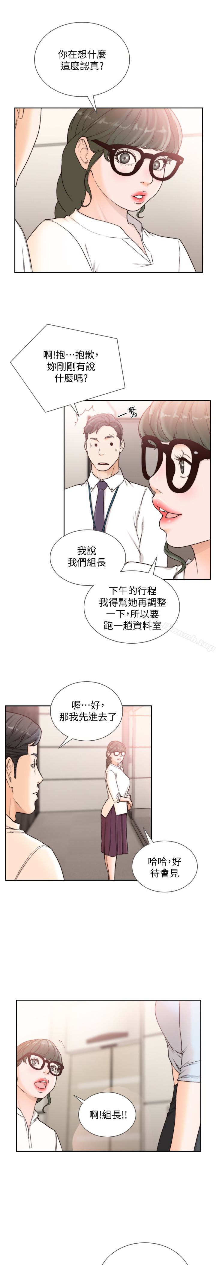《前女友》漫画 第31話-酒醒後枕邊的她是?