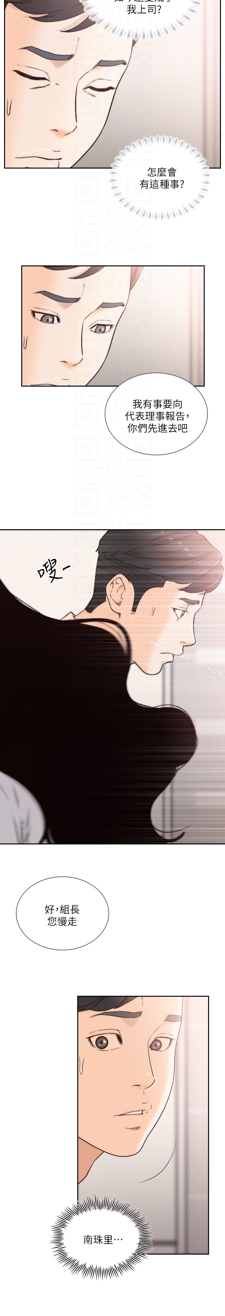 《前女友》漫画 第31話-酒醒後枕邊的她是?